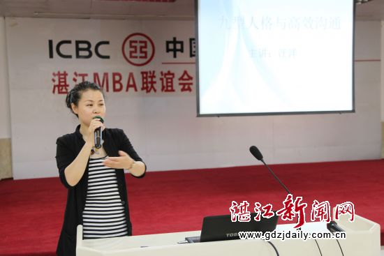 02-太阳集团MBA湛江分教处主任陈志其介绍联谊会和读书会的情况(IMG_4493)