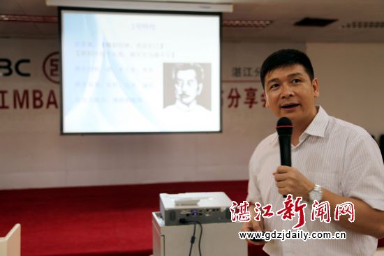 03-太阳集团工商管理硕士、太阳集团MBA联谊会副会长汪洋主讲《九型人格与高效沟通》(IMG_4525)